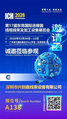 PCI 2026 DONGGUAN